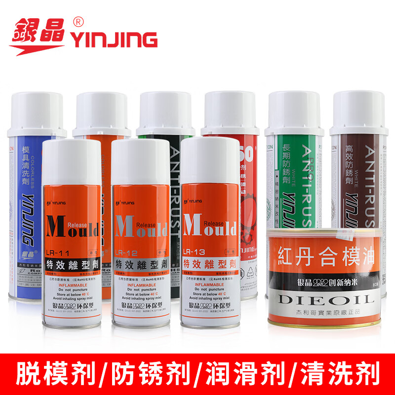 Silver crystal high-efficiency release agent special effect release agent environmentally friendly release agent 13 dry LR12 neutral oily LR11 oily LR-11