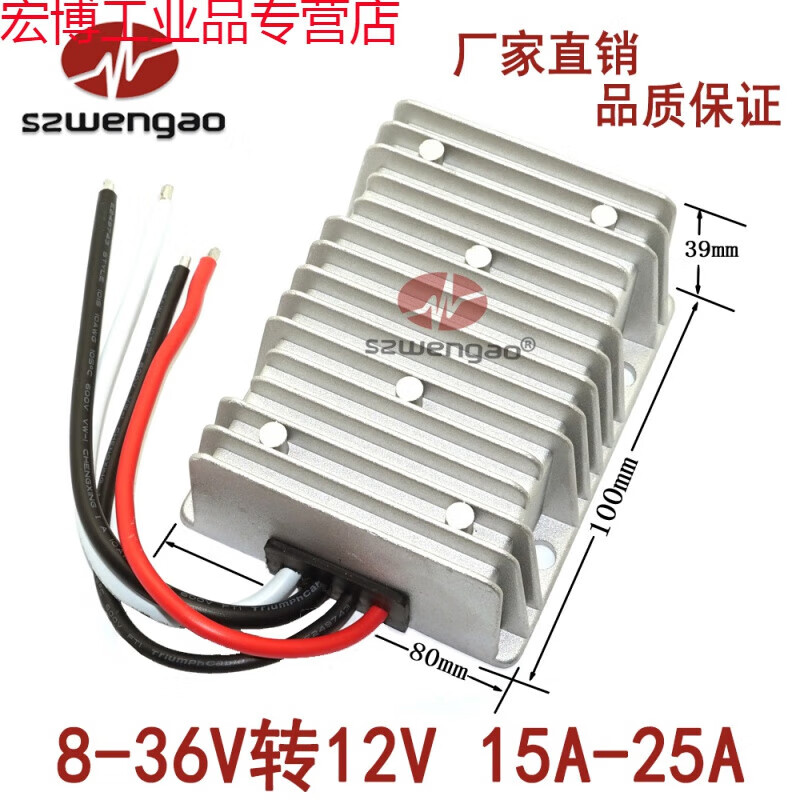 Suitable for 8v-40v to 12v voltage regulator 1A to 25A voltage regulator 12v automatic step-up and step-down module car 12v voltage regulator 8-36V to 12V 15A die-cast aluminum shell