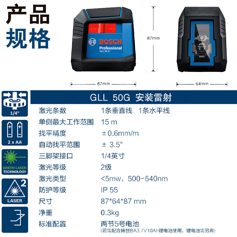 GREENER Green Light Level GLL50G Laser Line Marker Line Casting Outdoor Indoor Leveling Line High-Precision Leveling 2 2 Line Level GLL50G Standard