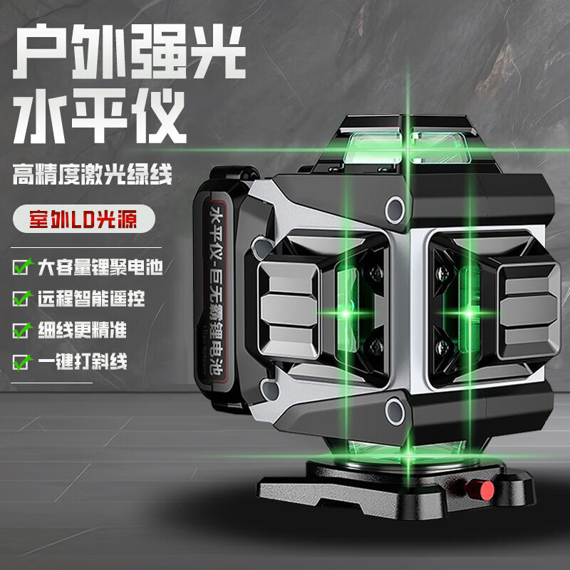 Infrared level meter, high-precision strong light outdoor special laser level meter, 12-line outdoor wall-mounted meter with no dead ends, green light 12-line wall-to-ground all-in-one machine + two batteries and one charger