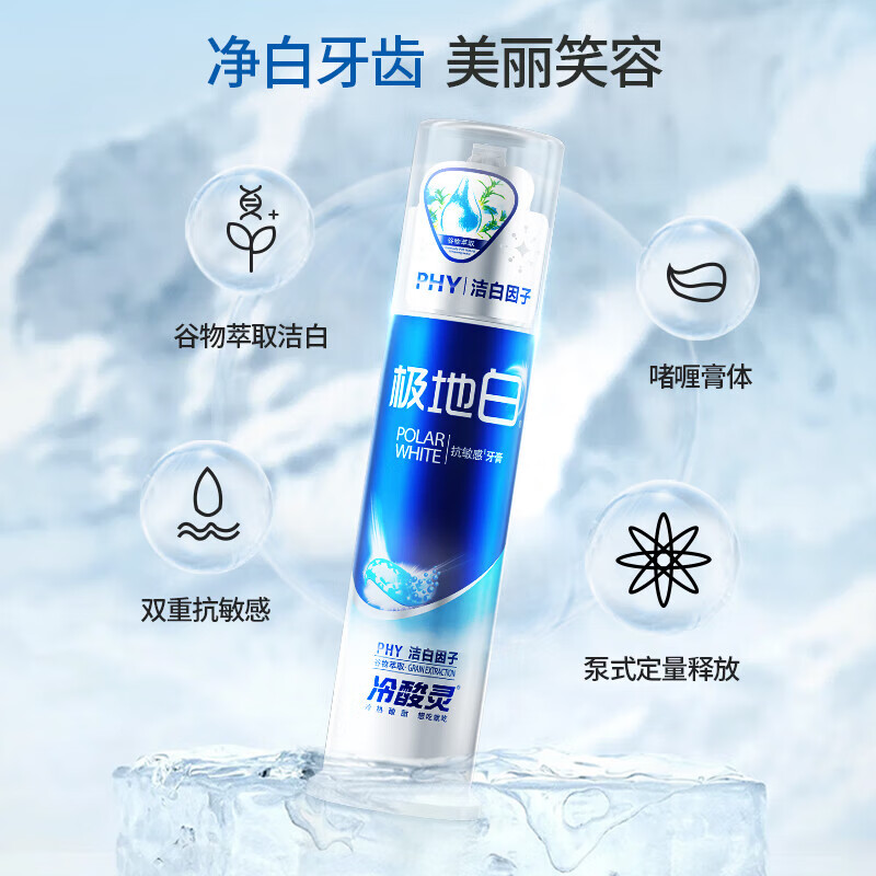 Lengsuanlingyiyan 7-day special repair toothpaste + polar white pump whitening toothpaste care set 3 pieces in total 300g