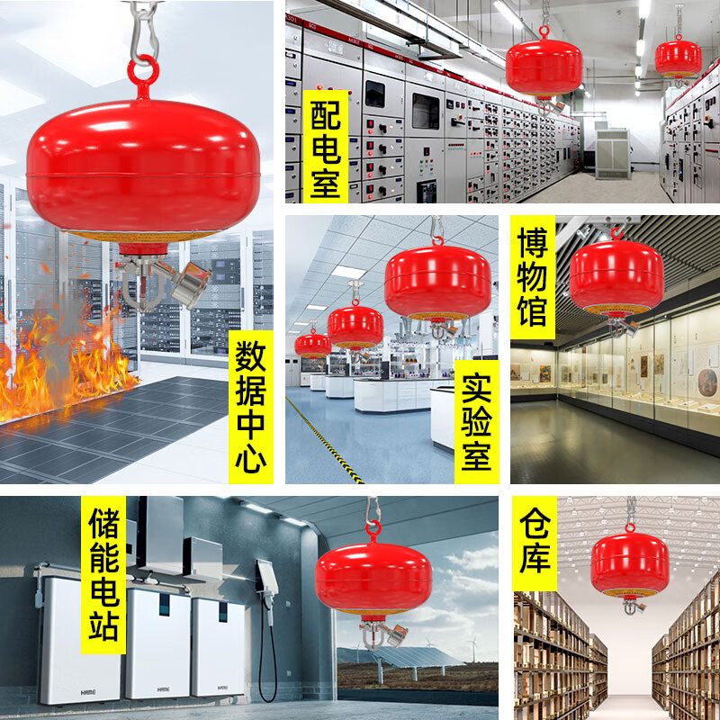 Zhe'an Guangxiao heptafluoropropane fire extinguisher 4kg hanging fire extinguishing bomb with clean gas automatic fire extinguishing device in the motor room 4kg heptafluoropropane hanging fire extinguisher