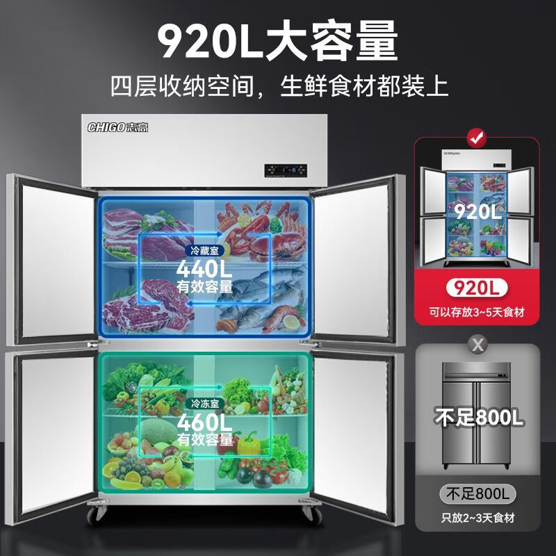 Chigo four-door commercial refrigerator 4-door six-door freezer fresh-keeping refrigerated freezing vertical kitchen dual-temperature workbench 1000L丨four-door full freezing丨-21 deep-freezing model
