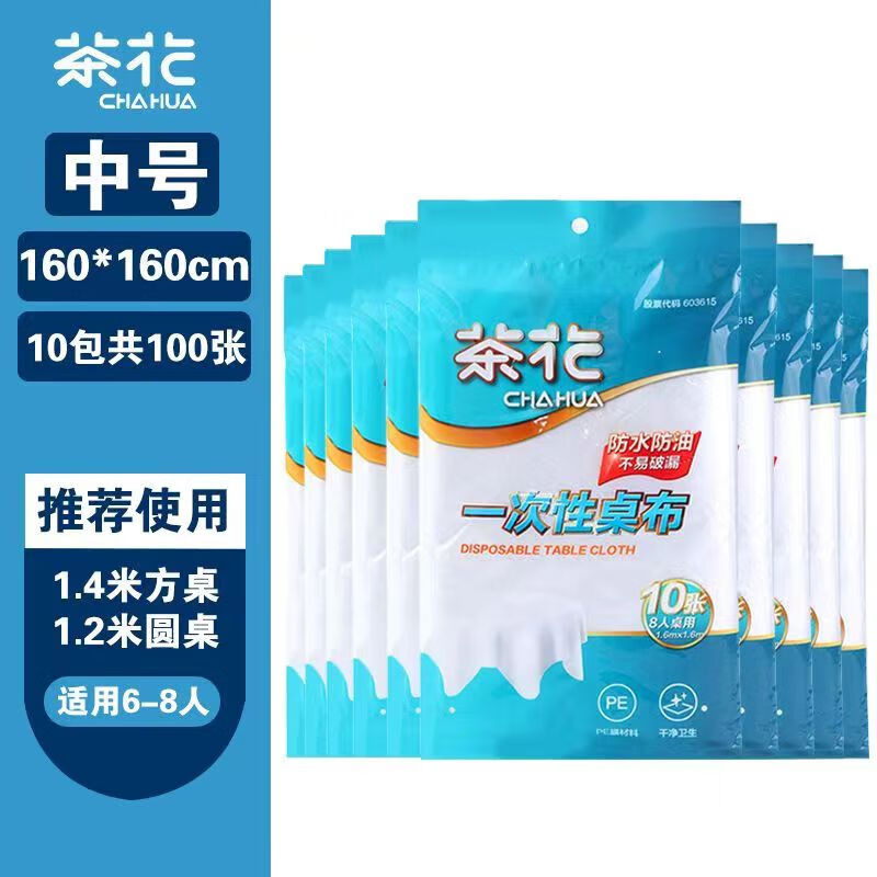 Camellia disposable tablecloth for home dinner tablecloth disposable round table plastic cloth film dining table picnic mat thickened 10 packs of 100 sheets 160*160cm