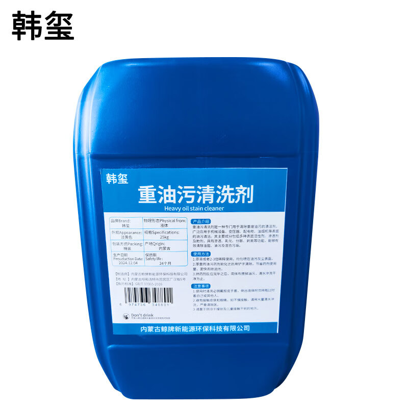 Hanxi heavy oil stain cleaning agent for hotel kitchen industrial machinery to remove oil stains 25Kg/barrel