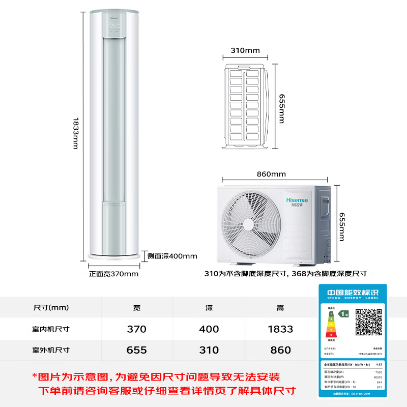 Hisense (Hisense) 3 HP, easy power saving E290X1A AI power saving 18M air supply, fast cooling and heating, new level energy efficiency frequency conversion, living room air conditioner cabinet type KFR-72LW/E290-X1A