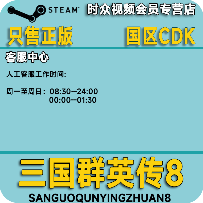 Steam genuine game Heroes of the Three Kingdoms 8 PC version country KEY activation code 1 to 8 collection available for sale Premium member DLC 1 - DLC 3 (no body) steam country cdkey