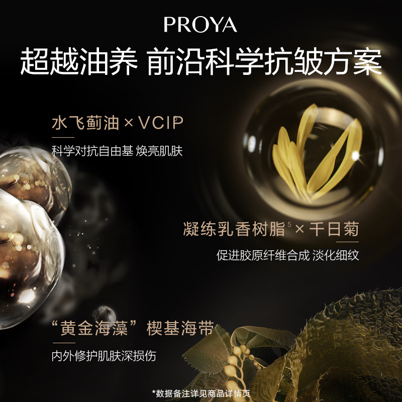 PROYA energy essence oil anti-wrinkle repair oil nourishing and moisturizing facial skin care essential oil 20ml New Year gift for women