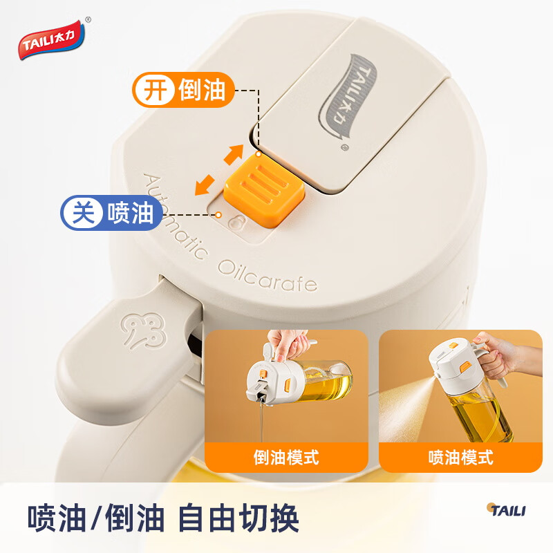 Taili oil pot spray pouring oil spray all-in-one dual-use atomized edible oil bottle glass oil pot kitchen household without oil