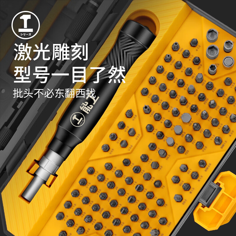 GREENER screwdriver home set 145-in-1 notebook disassembly tool precision cross-shaped hexagonal plum blossom multi-function