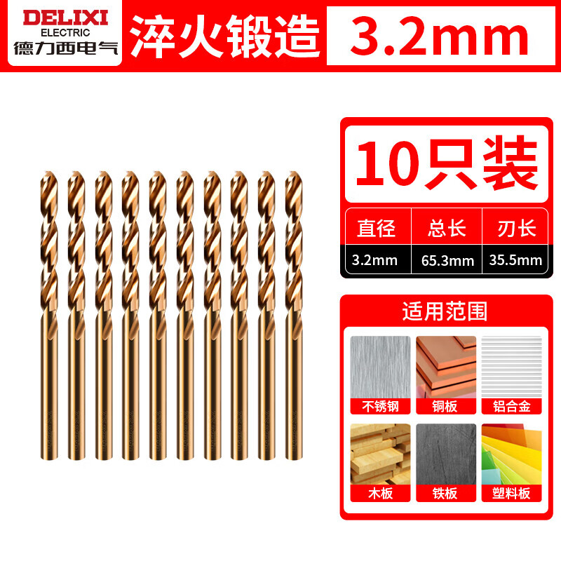 DELIXI ELECTRIC high hardness twist drill bit stainless steel alloy steel high speed steel drilling DLX-042 3.2mm
