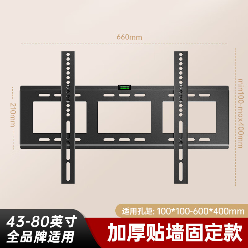 The repair will be suitable for Changhong TV bracket wall-mounted 55 65 70 75 85 100-inch wall-mounted universal 43-80-inch thickened and widened fixed version with a width of 660mm