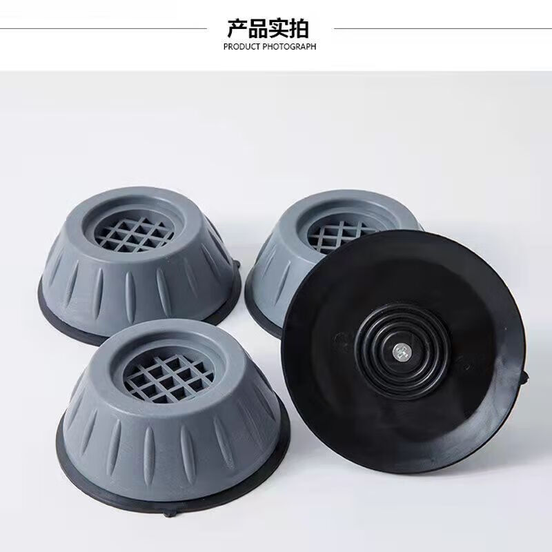 Suitable for Haier washing machine base foot pads, anti-shock suction cups, anti-slip heightening pads, shock-absorbing and noise-reducing buffer stabilizers, silicone models