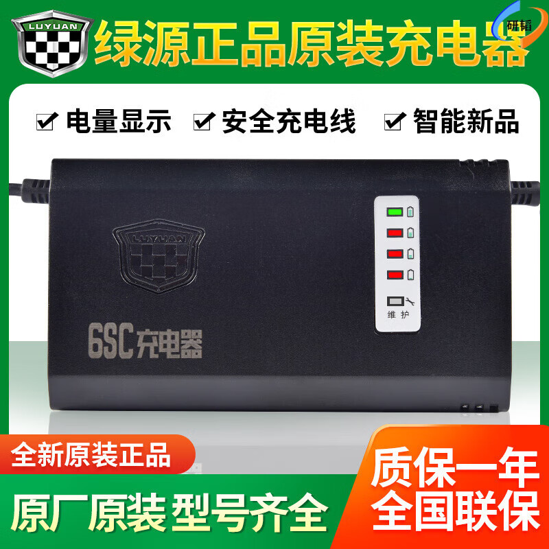 Jiyangxiang electric vehicle charger original battery vehicle charger 48V60V72V12/20AH20E30E-T2T4T new 48V-20E-2T (48V-12AH battery-
