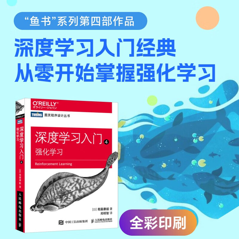 Introduction to Deep Learning 4 Reinforcement Learning DeepSeek Reinforcement Learning Algorithm Basics (Produced by Turing)