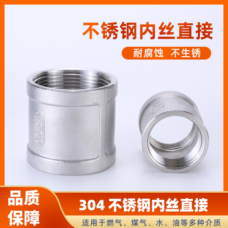 Chaiba 304 stainless steel inner wire straight-through double inner wire direct joint internal thread pipe clamp stainless steel internal tooth pipe ancient pipe fittings specifications can be customized 4 points DN15 one price