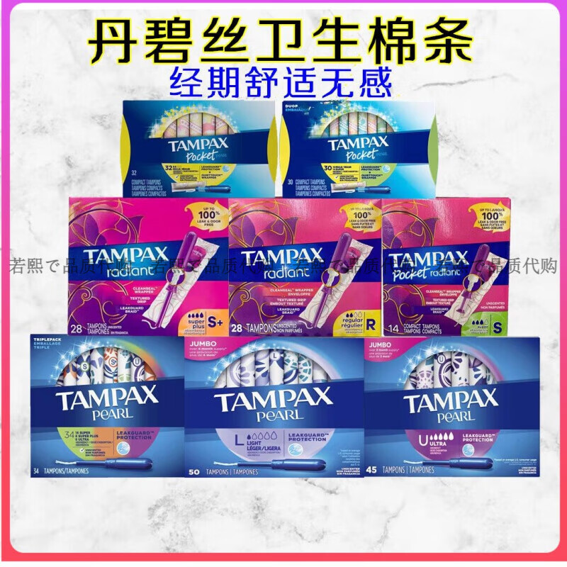 TAMPAX American Tampax Symphony long and short catheter with built-in tampon for swimming, 36 pieces of pearls - long catheter - small flow L