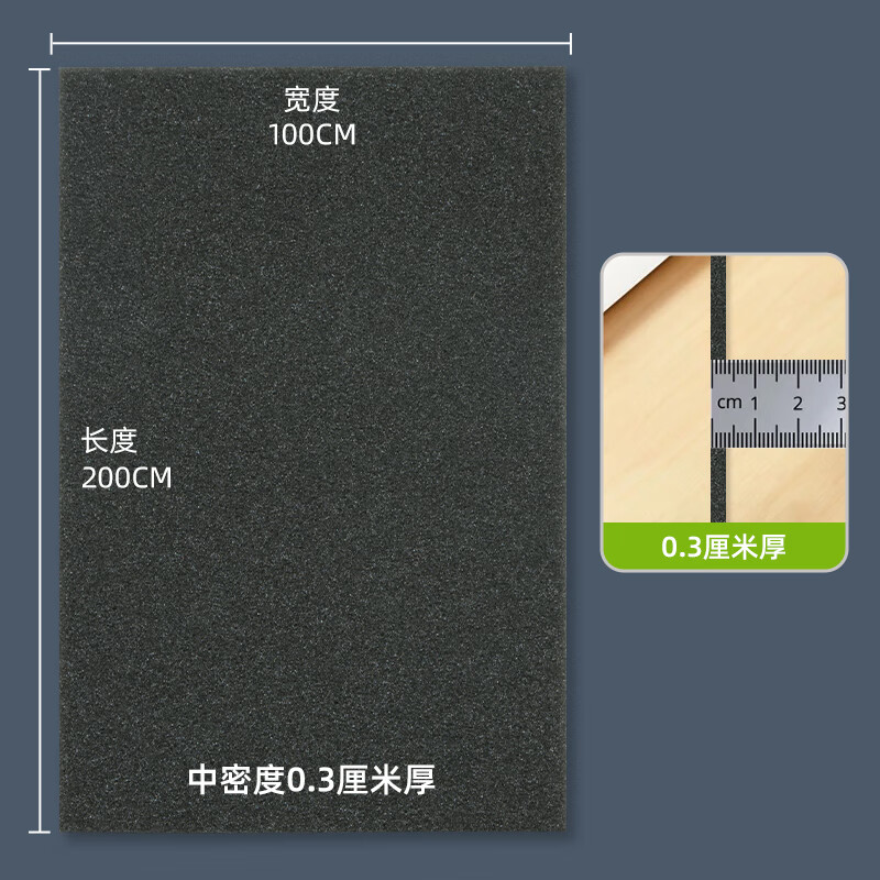 Miloqi gift box is lined with sponge material, high rebound, soft, anti-collision and shock-absorbing filled cushion pad, jewelry, furniture soft bag gasket, sealed soundproof and windproof foam pad, 2 meters long * 1 meter wide * 0.3 cm thick