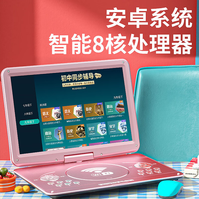 Xianke DVD player all-in-one HD VCD disc TV disc player video mobile English reading player learning machine multi-function 22# rose gold network WIFI HD version standard + 64G USB flash drive