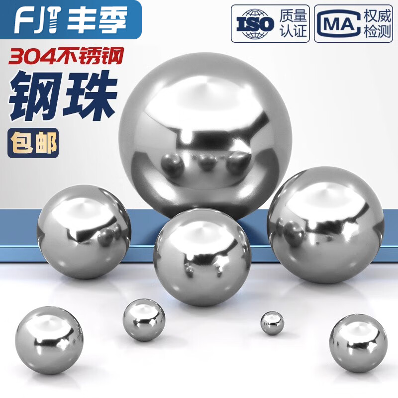 Fengji 304 stainless steel precision bearing steel balls solid small steel balls round wave beads 0.5-6-8-9-30-60mm 3.0 mm (200 pieces) 304 stainless steel