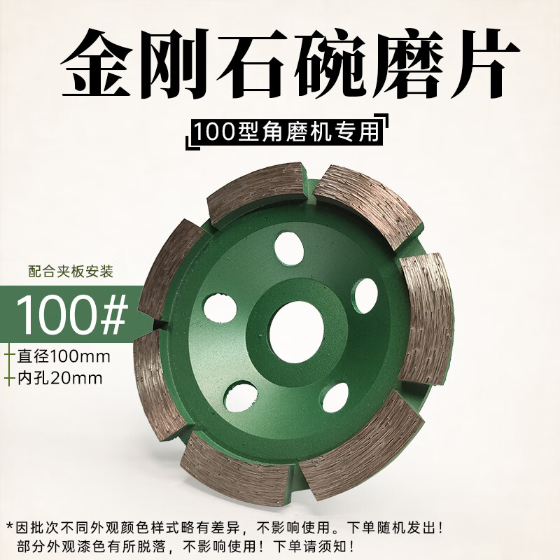 Huili's diamond thickened grinding head bowl grinding disc stone concrete cement surface grinding angle grinder refurbished disc grinding wheel disc diamond bowl grinding 10cm aperture 20mm