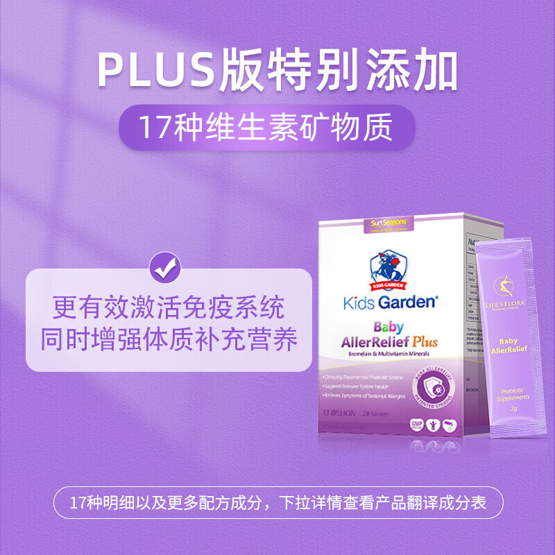 Blue Knight (sun seasons) Good Nose for infants and young children, soothing nose, anti-allergy, Blue Knight gastrointestinal conditioning compound probiotic freeze-dried powder, enhanced version to repair rhinitis and double the effect plus version, 28 bags * 1 box