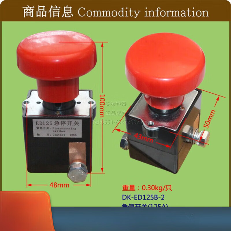 Tram emergency switch, emergency stop button, power-off switch, emergency stop switch ED125/250 single-sided open and double-sided open ED125 double-sided open