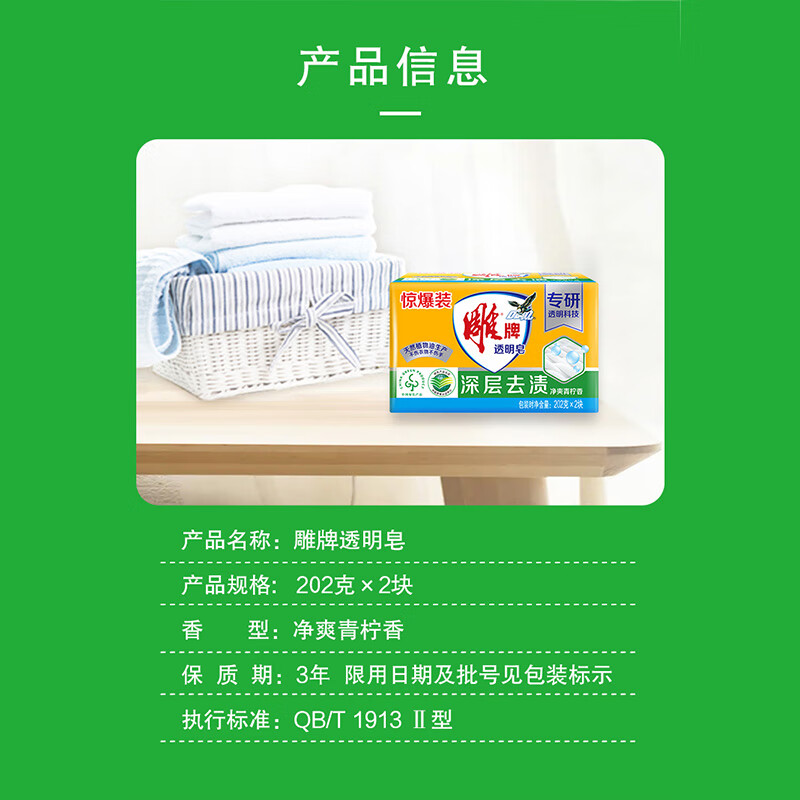 Diaolai Laundry Soap Home Pack Stain Remover Soap Household Lime Scented Transparent Soap Old Soap Affordable Fresh Household Stocking Affordable Pack 202g*2 Pieces (Deep Stain Remover)