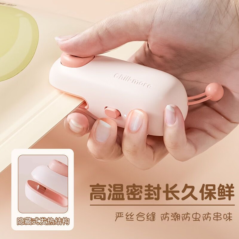 Jingwu mini sealing machine household portable sealer snack packaging bag sealing clip hand pressure sealer rechargeable sealing artifact