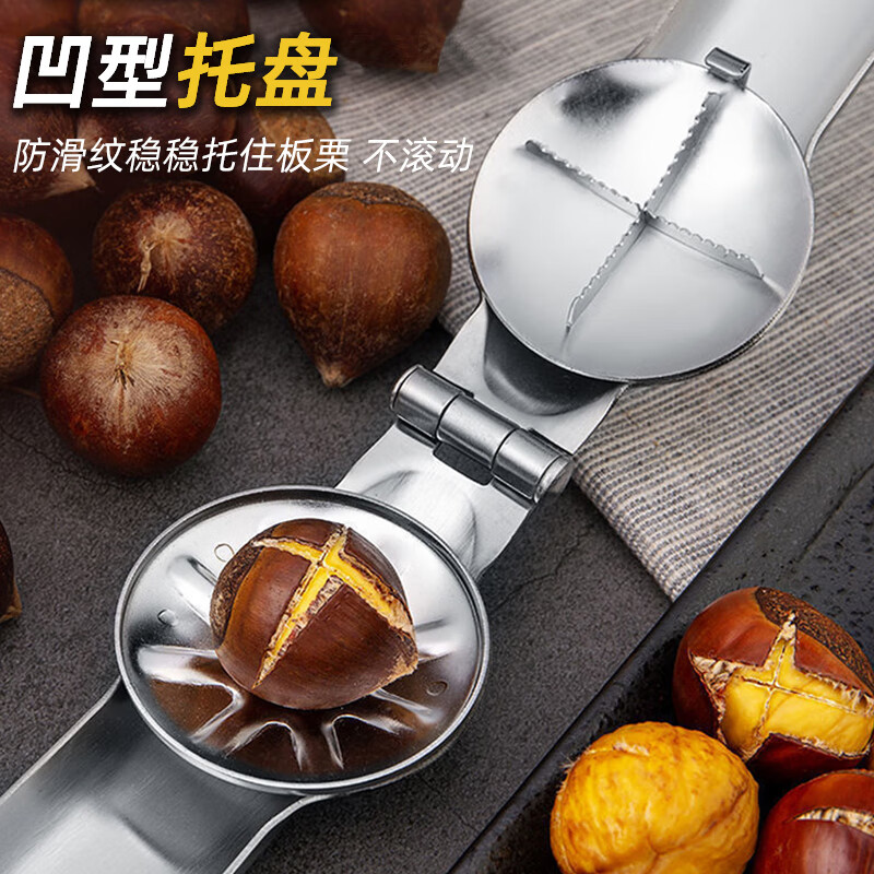 Chestnut opener artifact stainless steel shell opener household chestnut peeling peeling chestnut clip thickened shelling tool thickened stainless steel chestnut clip chestnut claw + armor protector