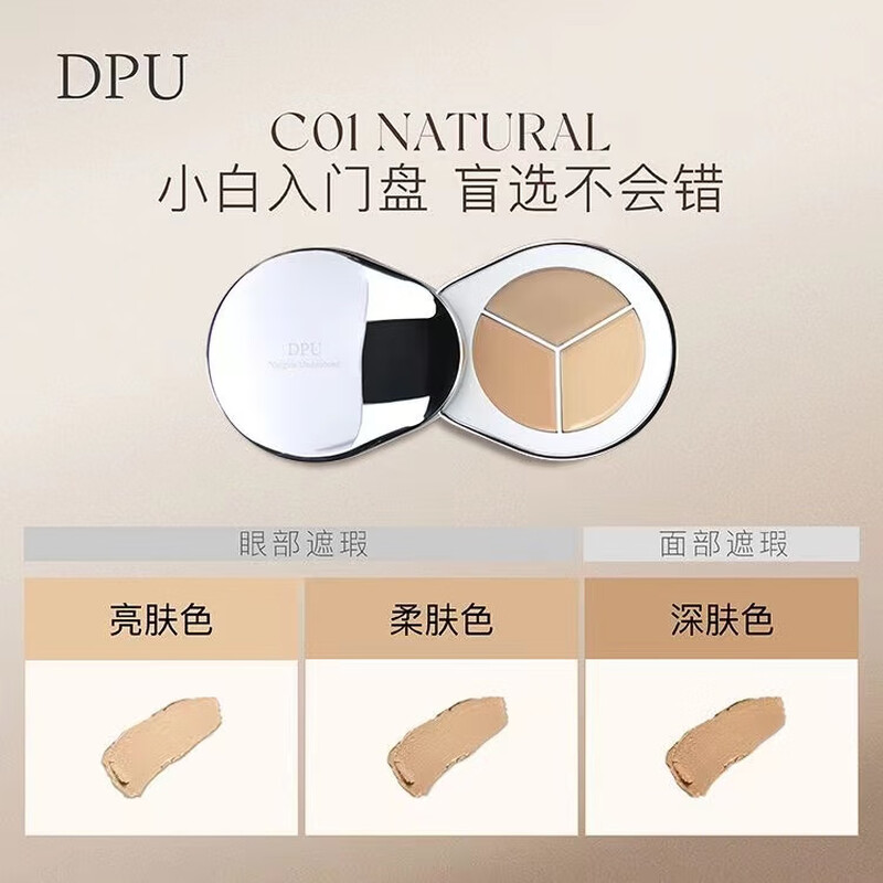 Jianchu Concealer Three-Color Liquid Pen Covers Facial Spots, Freckles, Blemishes, Acne Prints, Covers Dark Circles and Contours Concealer C01 4.2g Natural Color