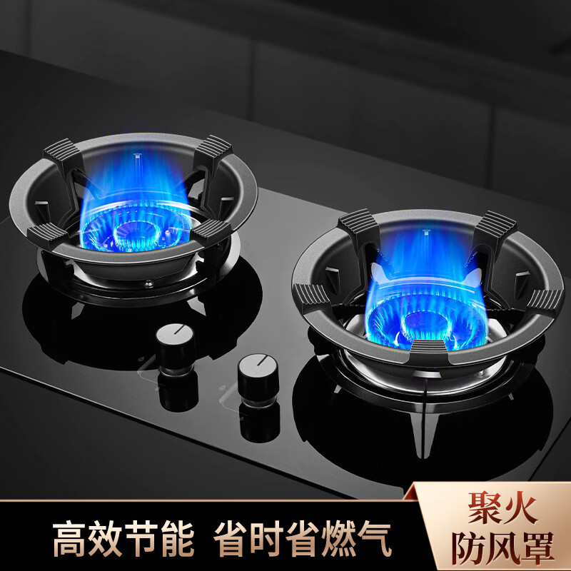Gas stove gas stove windproof and fire-concentrating hood household energy-saving cover windproof and anti-slip bracket natural gas stove windshield four-claw fire-concentrating windproof hood + milk pot holder 2 sets