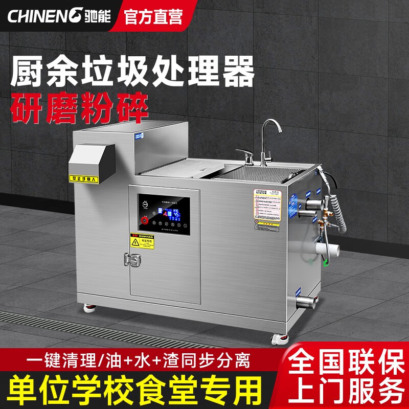 Yichi kitchen waste disposer kitchen commercial fully automatic grinder kitchen hotel commercial dry and wet separator slag removal oil and water separation three-in-one small ruler