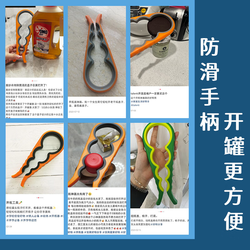 Baijie non-slip cap twister, labor-saving cap opener, kitchen bottle opener, can opener, twist bottle cap four-in-one can opener
