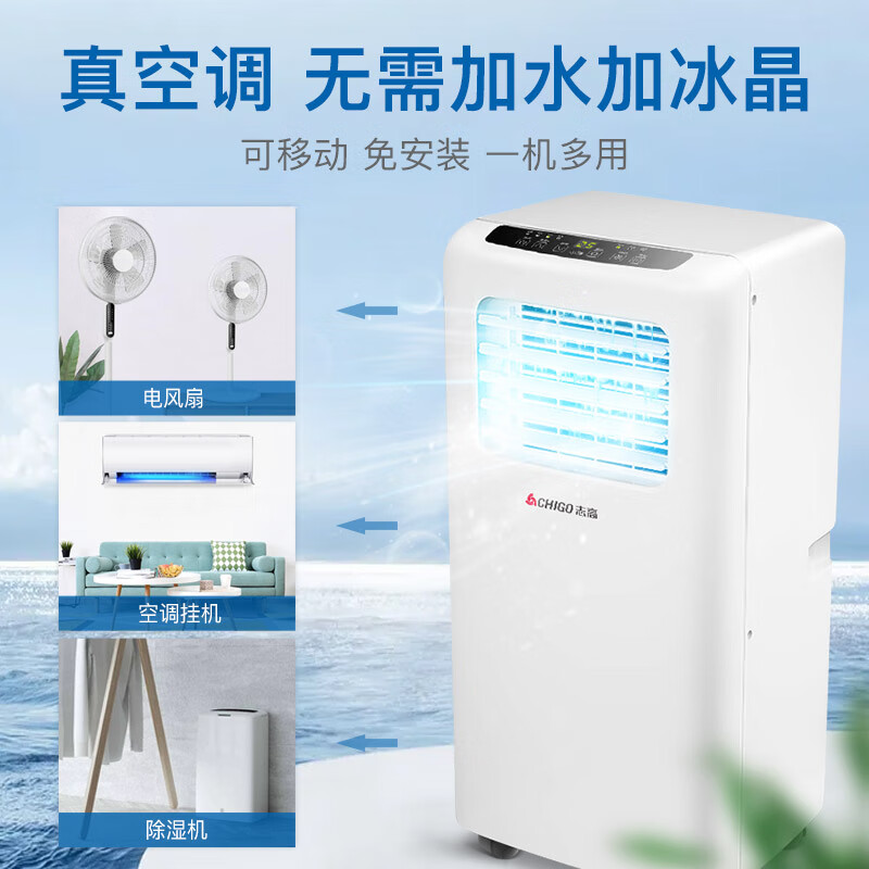 CHIGO mobile air conditioner, single heating and cooling type, all-in-one air conditioner, no outdoor unit, no drainage, no installation required, small air conditioner, movable air conditioner, kitchen living room, rental room, vertical refrigeration air conditioner, 1.5 HP, single cooling - suitable for 15 square meters