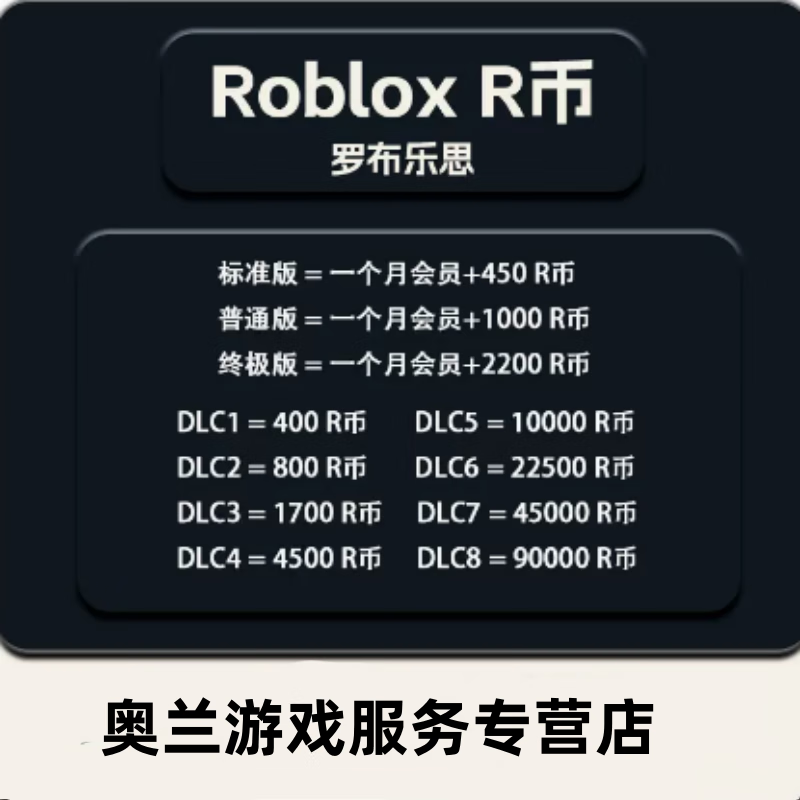 Roblox r currency robux points roblox recharge ROB member R currency Roblox international server points gift card Roblox 10000 R coins