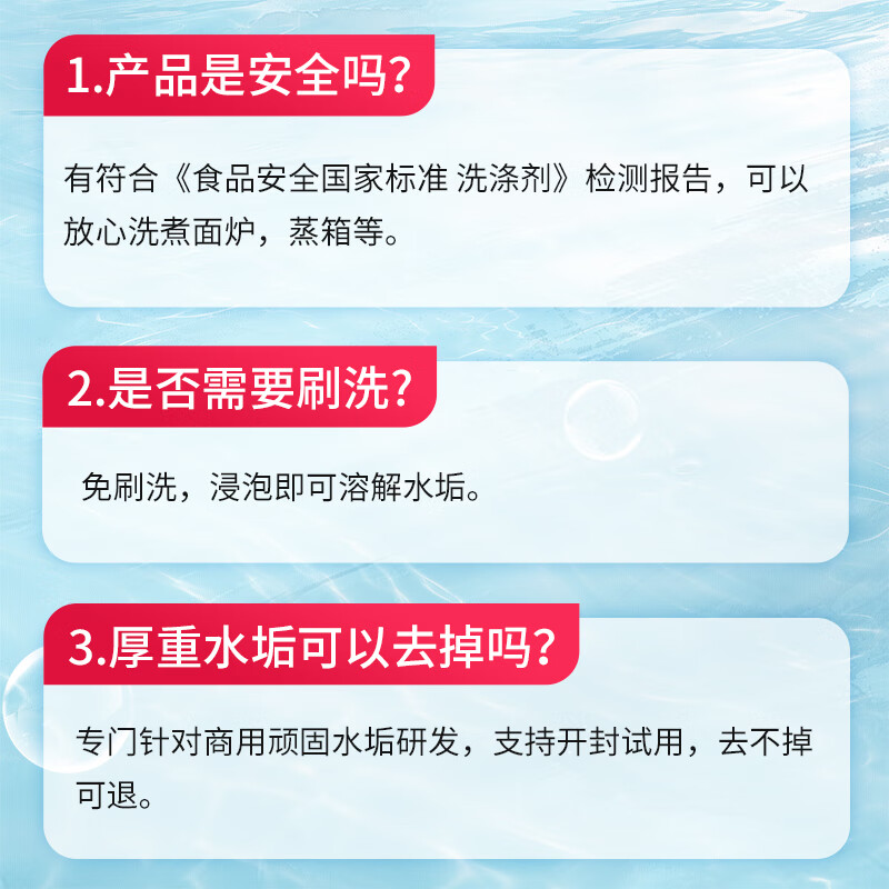 Universal descaler, commercial boiler steamer, powerful scale and rust removal, stainless steel cleaner, solar cleaning agent