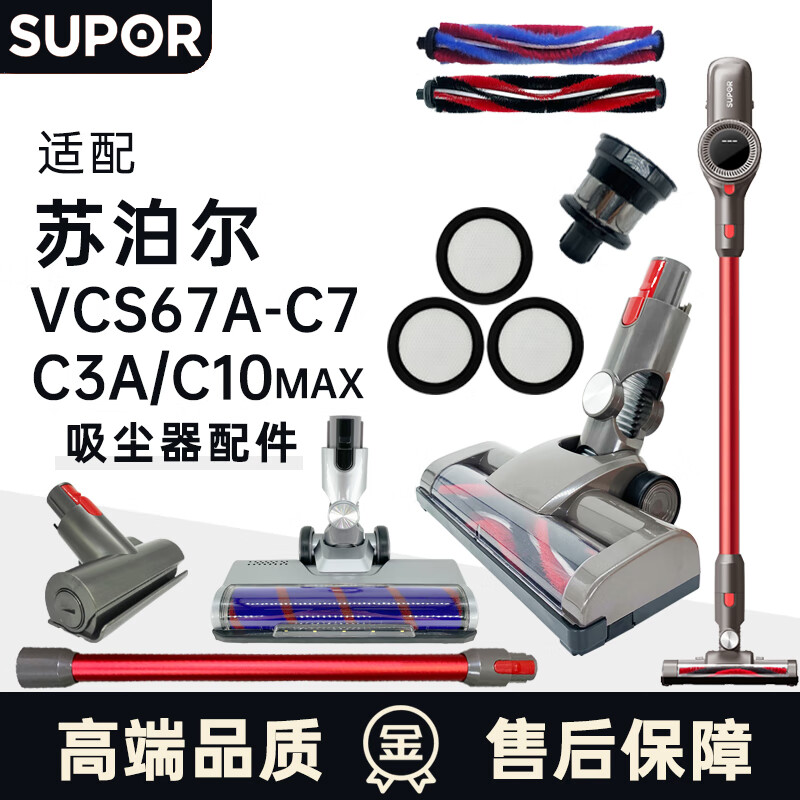Suitable for Supor vacuum cleaner accessories VCS67A-C7 filter EVS-C10max/C3A floor brush head charging vacuum cleaner holder 1