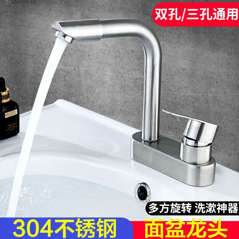 Jiumu Wangshijia 304 stainless steel double-hole hot and cold faucet can rotate and mix bathroom washbasin sink faucet 304 Sailuo double-hole two-connected