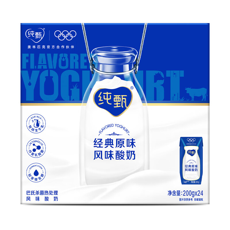 Mengniu Chunzhen Original Flavor Yogurt 200g*24 boxes Breakfast with meal New Year gift box