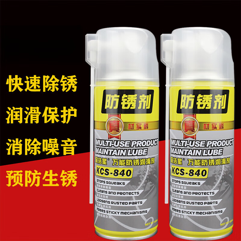 Anti-rust oil spray, rust remover, metal powerful anti-rust oil, rust rust spray, screw artifact loosening agent, rust removal lubricant