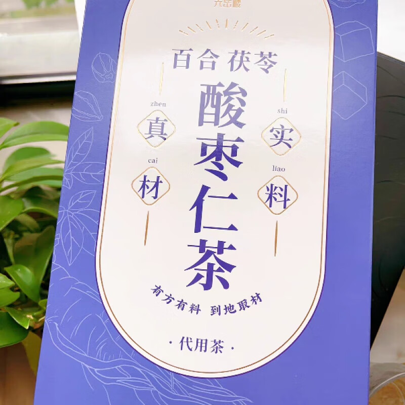 Guangyuelou Poria, Sour Date Kernel, Lily Poria Tea, Mulberry, Red Dates, Longan, Wolfberry, Lotus Seed Tea, Camellia Tea, Upgraded Double Ginseng Goddess Tea 2 boxes 600g (with storage