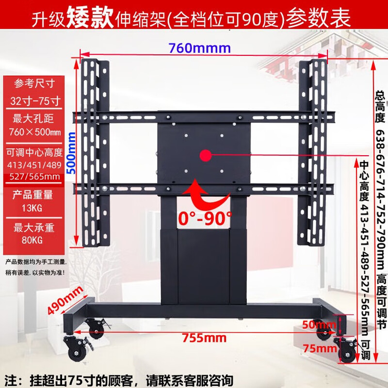 Kadelang stage floor-standing low trolley rostrum return TV stand flat 90-degree inclined conference mobile hanger upgraded telescopic short model (all positions can be 90 degrees)