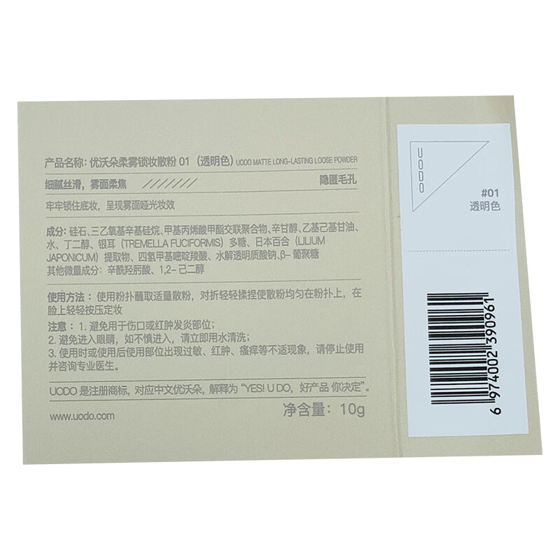 UODO moisturizing liquid foundation to brighten skin tone, loose powder, transparent color, long-lasting makeup, long-lasting coverage, matte, non-dull, mixed oily skin