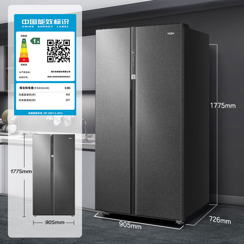 Haier 630 liter refrigerator double door, side-by-side door, first-class energy efficiency, dual frequency conversion, air-cooled, frost-free, sterilization and odor removal, super large capacity household refrigerator, 630 liter large capacity for more than 5 people + dry and wet storage + odor removal