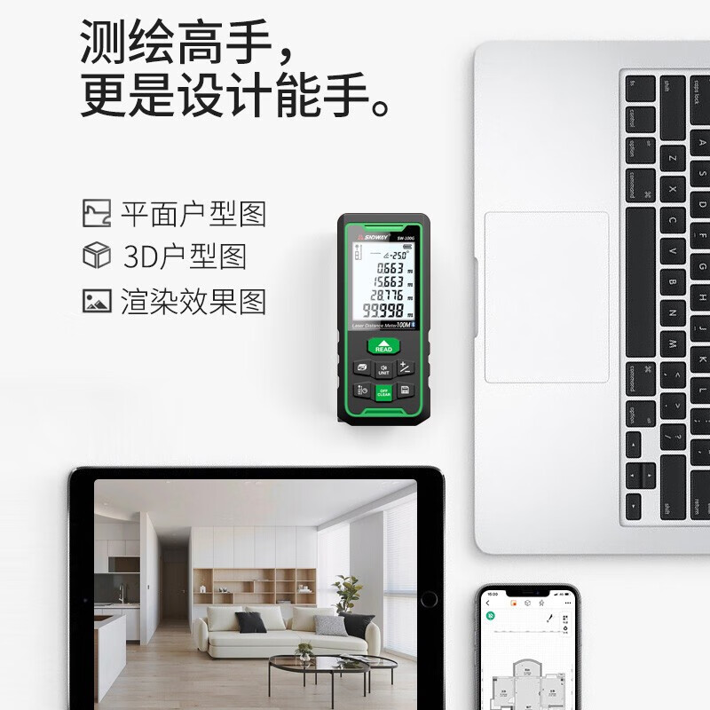 Shendawei laser distance meter GT version high-precision measuring instrument distance electronic ruler green light infrared room measuring instrument home SW-100BG green light-Send APP drawing software VIP
