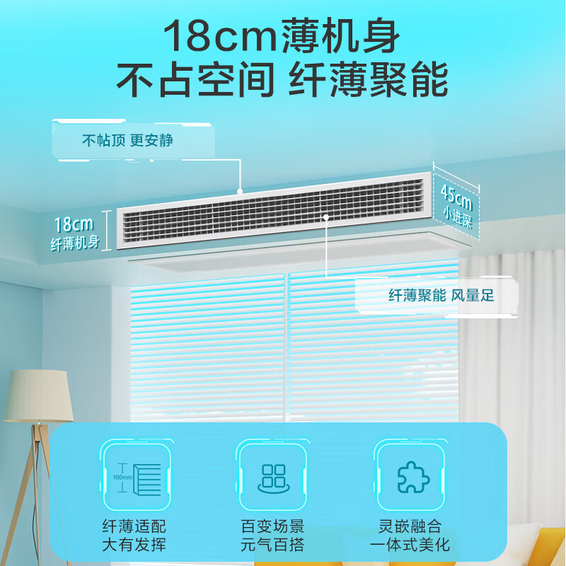 Haier Xiaohonghua series variable frequency central air conditioning duct machine one-to-one living room household formaldehyde removal self-cleaning first-level energy efficiency embedded Yuanqi 4 HP Leader/first-level energy efficiency