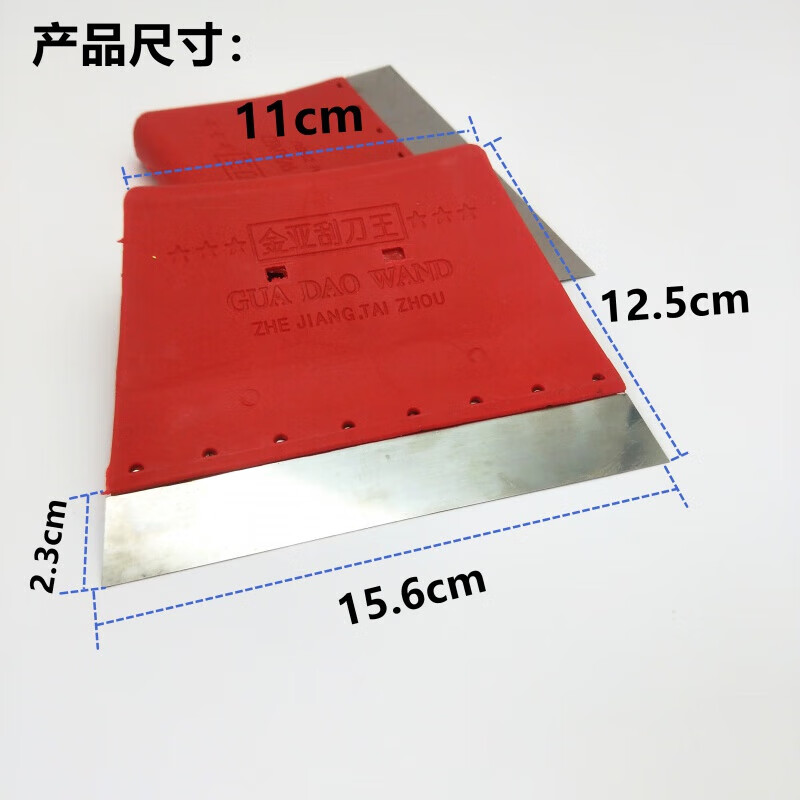 Stainless steel cleaning scraper king pigment plastic scraper tool scraper putty interior wall dust criticizing wall scraper Jinya scraper king (20 pieces)