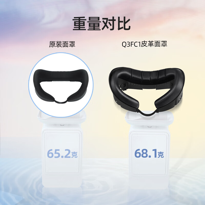 AMVR Quest3 mask, leather sponge, breathable ice silk, widened and does not press on the face, replaces the original, comfortable, blackout and sweat-proof Quest3 leather mask + anti-hand straps