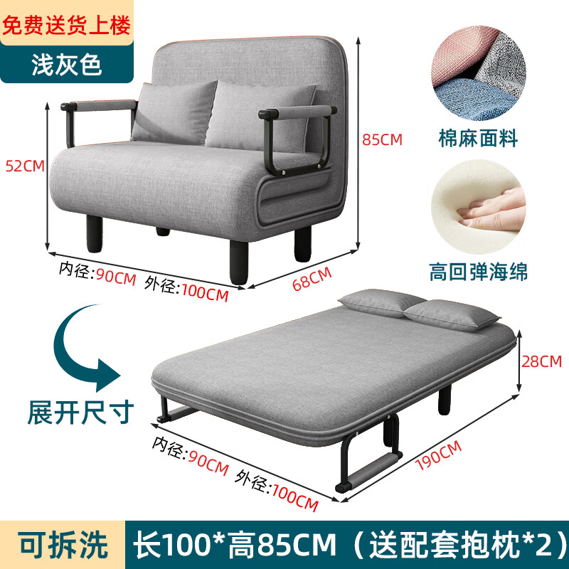 Songaiju foldable sofa bed dual-use balcony living room small apartment multi-functional Internet celebrity double push-pull variable bed 100*190CM light gray store manager recommended
